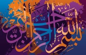 KD Allah the Merciful Sticker Poster|Islamic poster|Religious Poster ...