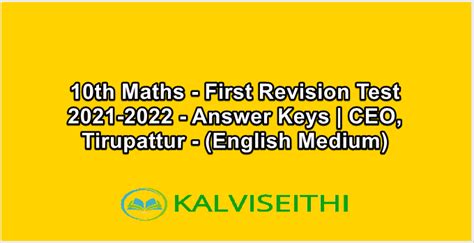10th Maths - First Revision Test 2021-2022 - Answer Keys | CEO ...