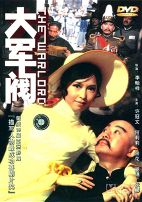 The Warlord (大军阀, 1972) - Photos :: Everything about cinema of Hong ...