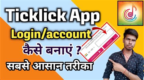 Ticklick par account kaise banaye | How to login on Ticklick App - YouTube