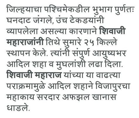 शिवाजी महाराजांनी इतिहास कसा घडवला? - Brainly.in