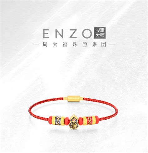 ENZO黄金吊坠幸运福气红色转运筒转运珠红绳手链 - 周大福官方商城