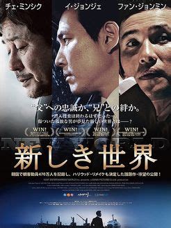 韩国年度电影，已被五星预定!黄政民+李政宰，[新世界]7年后合体