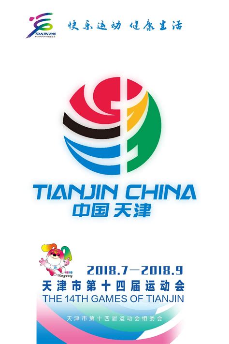 喜迎二十大 | 2022年天津体育学院田径运动会隆重举行-天津体育学院