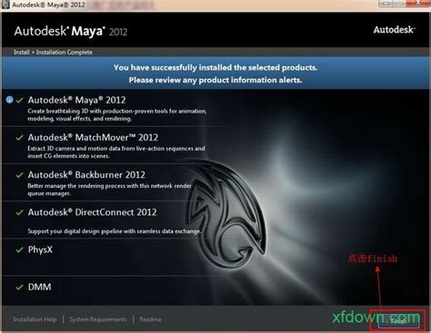 maya2012软件下载-maya 2012中文版下载汉化版-旋风软件园