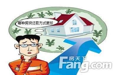 【购房知识】深圳人如何选择房贷还款方式？-深圳房天下