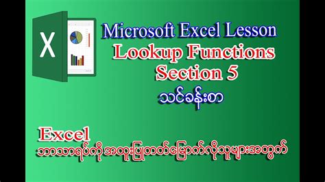 Image result for Microsoft Excel Tutorial Myanmar