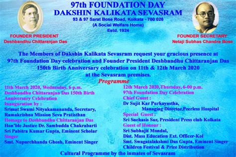 Dakshin Kalikata Sevasram