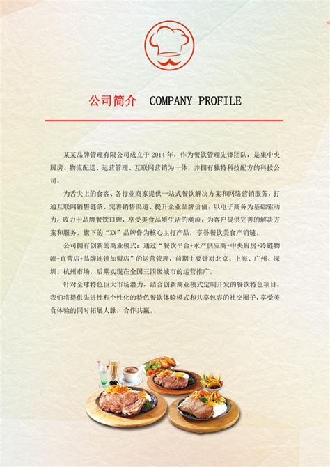 餐饮公司起名一般怎么起_百科全书_重庆悟空财税起名网