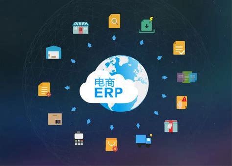 什么是跨境电商ERP？对跨境电商有何影响？-智赢ERP