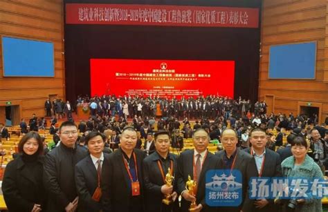 骄傲！扬州4个项目同时获得全国最高荣誉！_荔枝网新闻