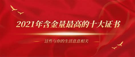 中国十大含金量证书 - 媒体报道 - 河南树锦教育集团