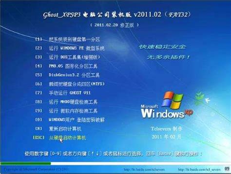 Free Computer Tips and Tricks: Microsoft Windows XP SP 3 Original ( All ...