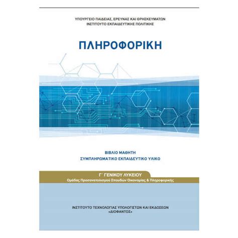 Image result for Computer Science Textbook Text