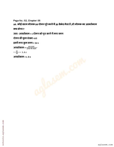 Image result for Animation of Ch 5 Class 7 Science