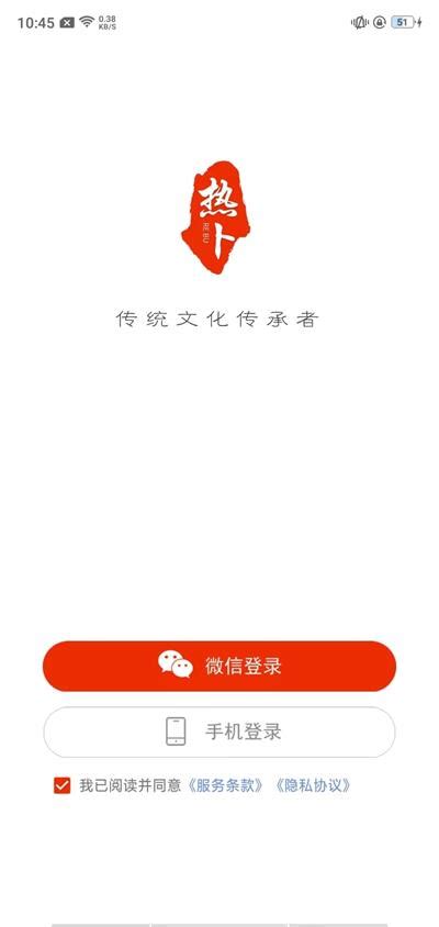 热卜app官方版下载-热卜奇门遁甲排盘免费最新版下载 v1.0.3安卓版-当快软件园