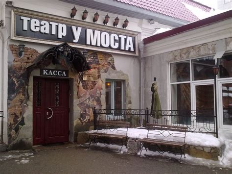 Театр У моста - Parmaday