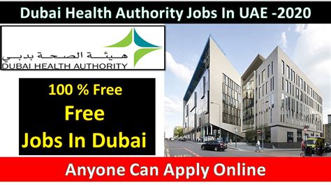 Dubai Health Authority Jobs In UAE -2020