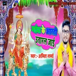 Maiya Ke Aarti Utar Jayi - Play & Download All MP3 Songs @WynkMusic