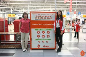 "Добрые вещи" помогают в АШАН: поставили третий контейнер в ТРЦ