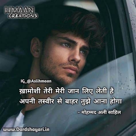 Khamoshi Teri Meri Jaan Liye Leti Hai | Alone Boy Sad Hindi Shayari ...