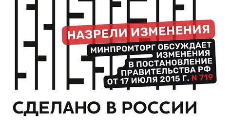 Изменения 2023 года в Постановление Правительства РФ №719 - YouTube