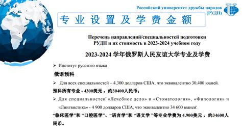 2021年俄罗斯本科留学名校费用一览表Word模板下载_编号lywvdxwz_熊猫办公