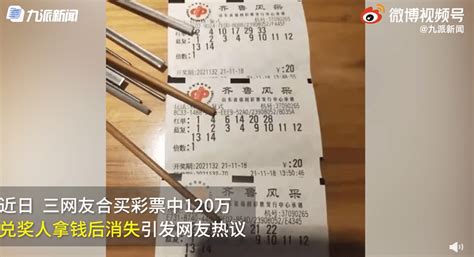 24人合买彩票中1035万，1人出号24人出钱购买，如何分账引人关注