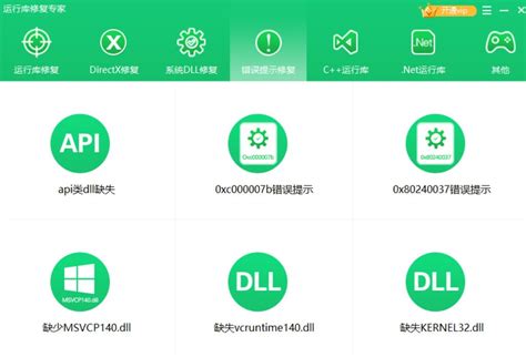 win10dll修复工具电脑版下载-dll修复工具win10版下载 v3.9 免费版-IT猫扑网