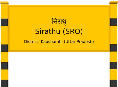 Sirathu (SRO) Railway Station: Station Code, Schedule & Train Enquiry ...