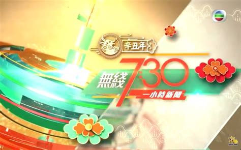 【TVB】无线新闻台《晨早新闻》片头_哔哩哔哩_bilibili