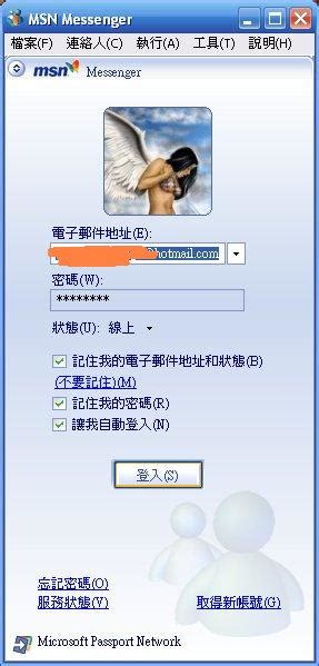 msn 9.0中文版 | msn下載2012中文版即時通 - 免費軟體下載