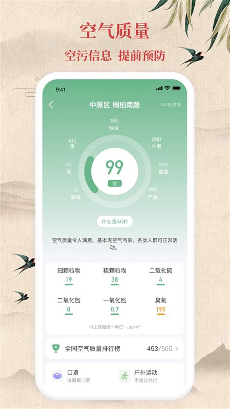 传统万年历官方下载-传统万年历app最新版本免费下载-应用宝官网