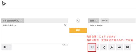 Bing サイト 翻訳 的图像结果