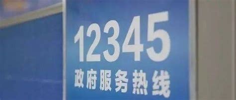 杭州12345市长热线全面升级-浙江新闻-浙江在线