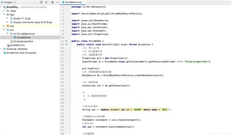 JDBC Connection with MySQL 的图像结果