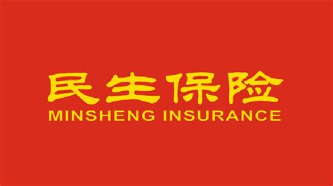 民生保险_人身险公司_蚌埠市保险行业协会