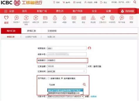 中国银行网上银行如何批量转账_百度知道