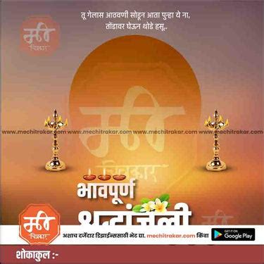 Bhavpurna Shradhanjali 19 – Me Chitrakar