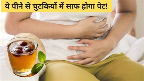 पेट साफ कैसे करें? सोने से पहले पानी में मिलाकर पिएंगे ये चीज, तो सुबह ...