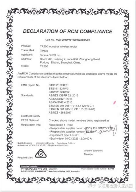 澳洲RCM认证流程 澳大利亚RCM认证申请流程 - 知乎