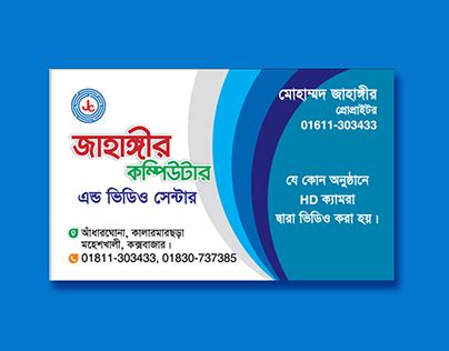 Computer Shop Visiting Card Design 的图像结果