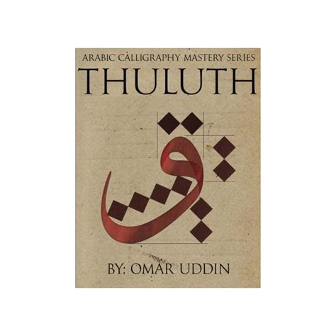 Buy Arabic Calligraphy Mastery Series - THULUTH: A comprehensive step ...