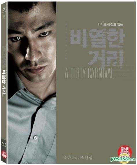 韩国电影《卑劣的街头》-行走风中，自说自话-搜狐博客