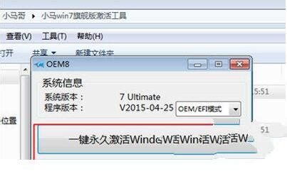 win7旗舰版64位免费激活密钥 win7旗舰版激活密码激活方法 - Windows7 - 教程之家