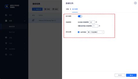 Virtual Machine Backup 的图像结果