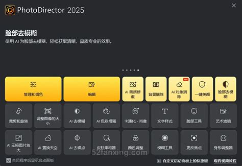 Asus PhotoDirector Tutorial 的图像结果