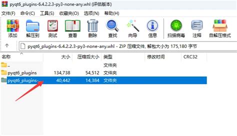 PyQt Python Install 的图像结果