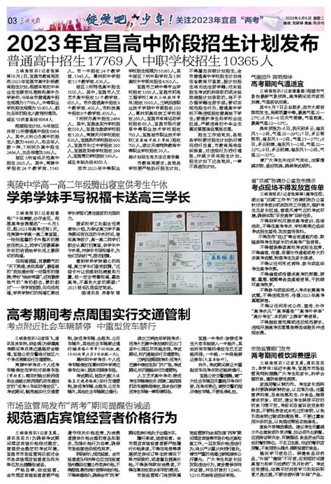 最新！宜昌多地中小学划片招生范围公布_腾讯新闻