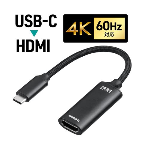 USB Type-C USB-C HDMI 変換アダプタ ケーブル 11cm 4K/60Hz フルHD/60Hz テレビ モニター ...